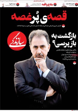 روزنامه های 19خرداد98