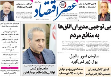 روزنامه های 19خرداد98
