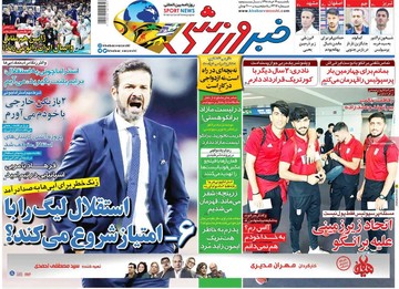 روزنامه های 19خرداد98