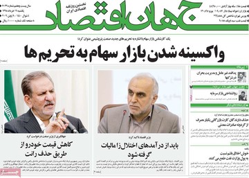 روزنامه های 19خرداد98