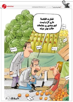 درمان فشار خون بالا بدون دارو!