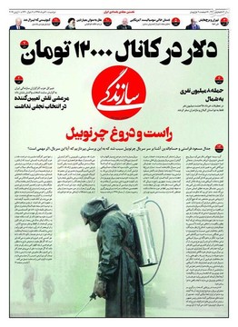  سازندگی: دلار در کانال ۱۲۰۰۰ تومان