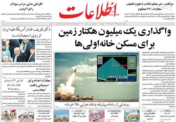  اطلاعات: واگذاری یک میلیون هکتار زمین برای مسکن خانه اولی‌ها