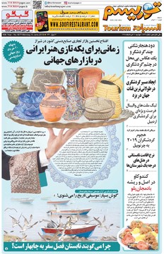 روزنامه های20خرداد