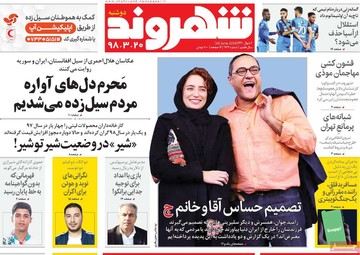 روزنامه های20خرداد