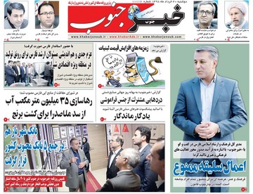 روزنامه های20خرداد