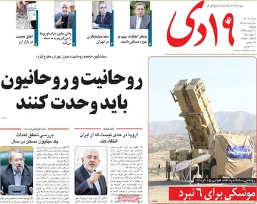 روزنامه های20خرداد