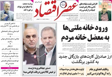 روزنامه های20خرداد
