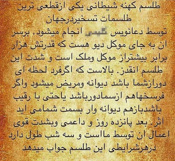 عکس | تبلیغ رمالی و جادوگری در کانال یک کمدین!