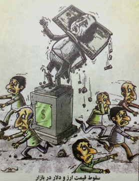دلار داره می‌ریزه، فرار کنید!