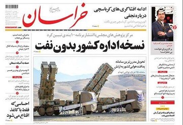  خراسان: نسخه اداره کشور بدون نفت