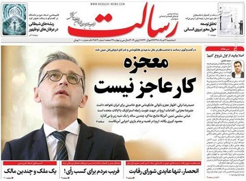  رسالت: معجزه کار عاجز نیست