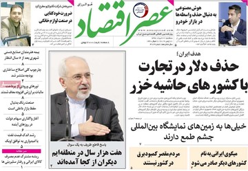 روزنامه های20خرداد98