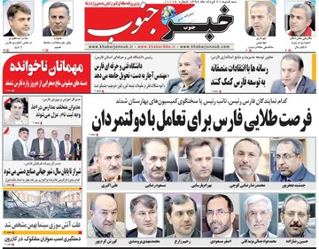 روزنامه های20خرداد98