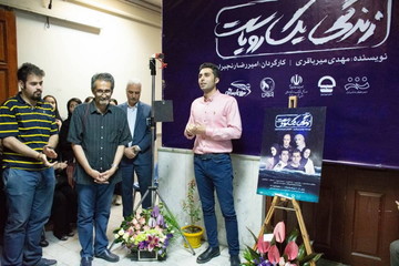 زنگ افتتاح نمایش «زندگی یک رویاست» نواخته شد