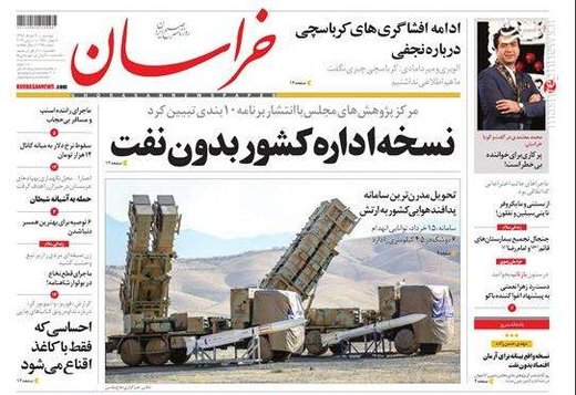 خراسان: نسخه اداره کشور بدون نفت