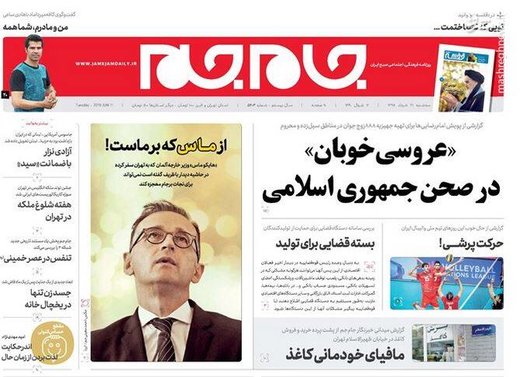  جام جم: «عروسی خوبان» در صحن جمهوری اسلامی