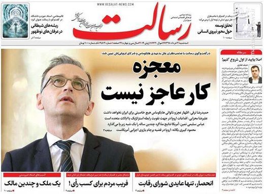  رسالت: معجزه کار عاجز نیست