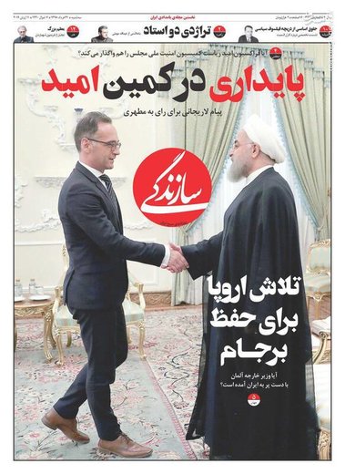  سازندگی: پایداری در کمین امید