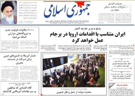  جمهوری اسلامی: ایران متناسب با اقدامات اروپا در برجام عمل خواهد کرد
