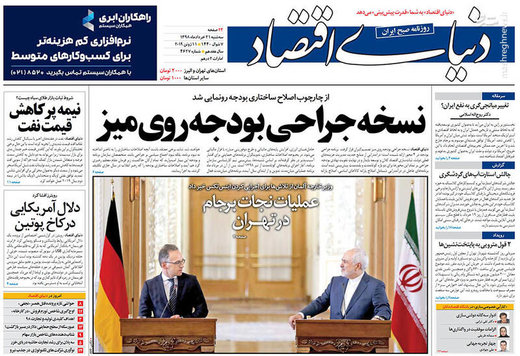  دنیای اقتصاد: نسخه جراحی بودجه روی میز 