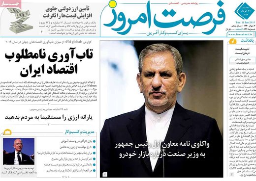 روزنامه های20خرداد98
