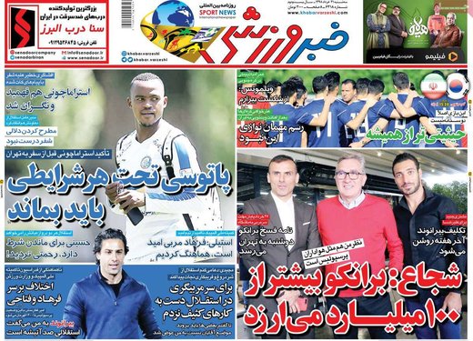 روزنامه های20خرداد98