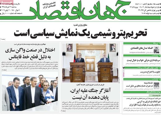 روزنامه های20خرداد98