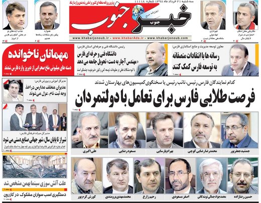 روزنامه های20خرداد98