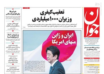 عکس/صفحه نخست روزنامه‌های چهارشنبه ۲۲ خرداد