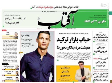  آفتاب: حباب بازار ترکید 