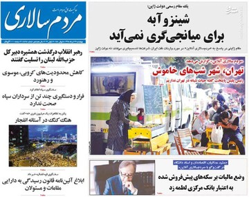  مردم سالاری: شینزوآبه برای میانجی‌گری نمی‌آید