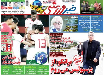 روزنامه های 22خرداد98