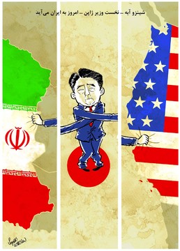 آقای آبه فکر سلامتی خودتم باش!