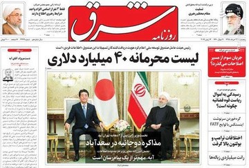 شرق: لیست محرمانه ۴۰ میلیارد دلاری
