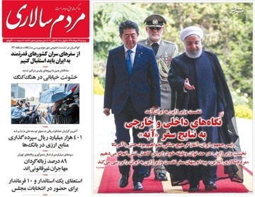  مردم سالاری: نگاه‌های داخلی و خارجی به نتایج سفر «آبه»