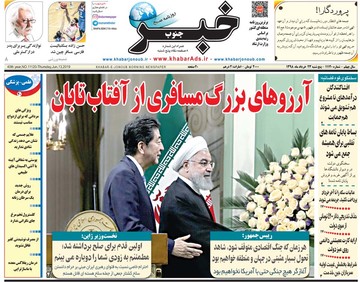 روزنامه 23خرداد