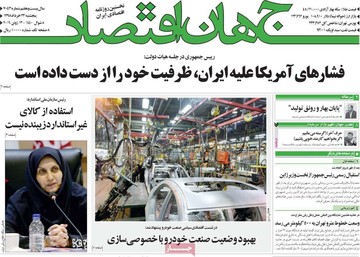 روزنامه 23خرداد