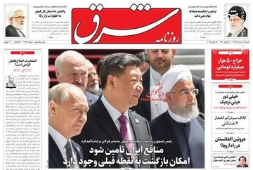 عکس/ صفحه نخست روزنامه‌های شنبه ۲۵ خرداد