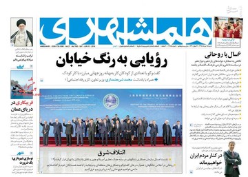عکس/ صفحه نخست روزنامه‌های شنبه ۲۵ خرداد