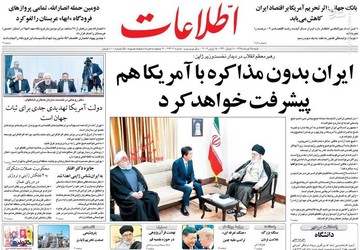 عکس/ صفحه نخست روزنامه‌های شنبه ۲۵ خرداد