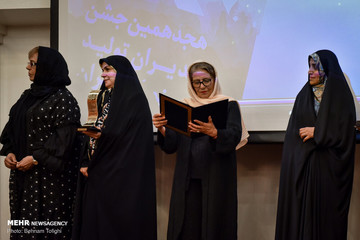 هجدهمین جشن مدیران تولید سینما