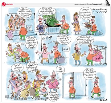 یه‌وقت تا نرسیدیم اونور آب، نزائی!؟