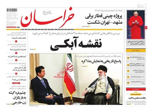 عکس/ صفحه نخست روزنامه‌های شنبه ۲۵ خرداد