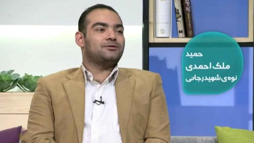 شبکه سه سیما, تلویزیون, شهید محمدعلی رجایی