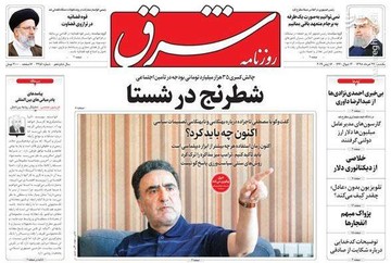  شرق: شطرنج در شستا