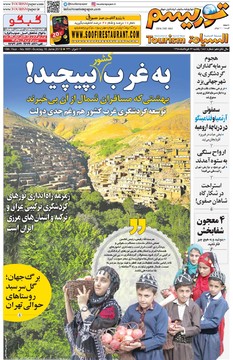 روزنامه های 26خرداد
