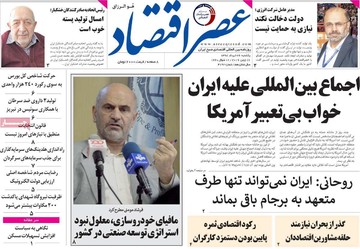 روزنامه های 26خرداد