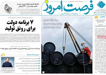 روزنامه های 26خرداد