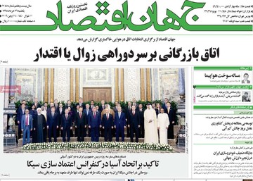 روزنامه های 26خرداد